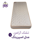 تشک طبی آرامن