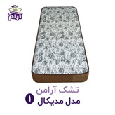 تشک برای کمر درد