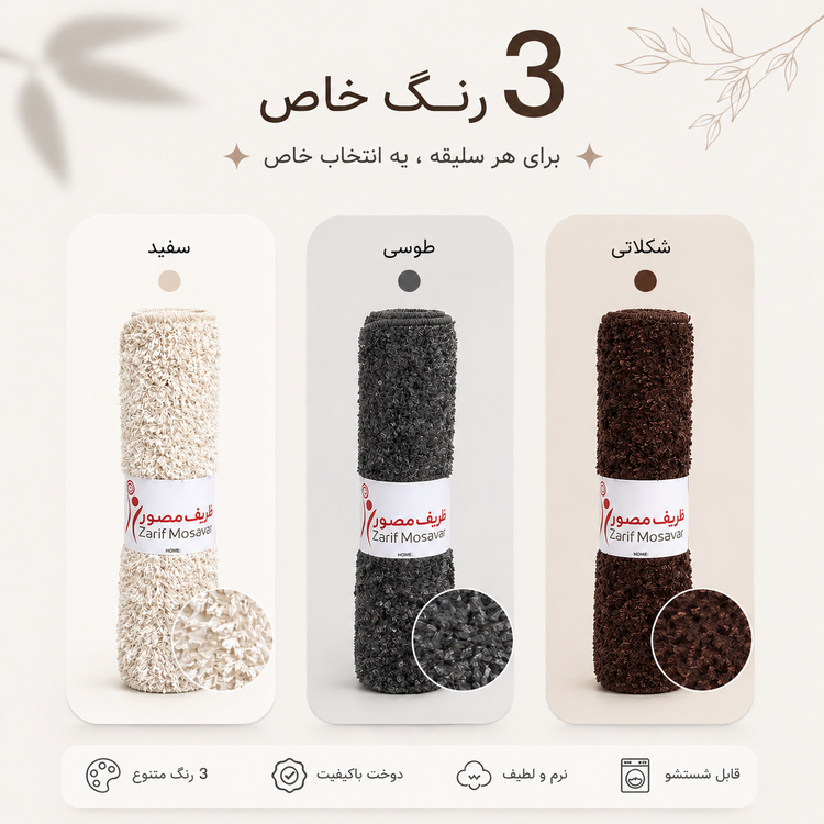 پادری ظریف مصور مدل برلیانس سایز 50x80 سانتی متر
