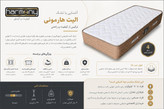 تشک هارمونی مدل الیت / Elite - Sleepline