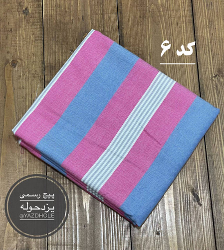 حوله حمام نخی سنتی یزد حوله طرح آریا سایز 100*180 سانتیمتر - Sleepline