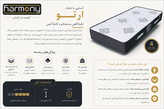 تشک هارمونی مدل ارتو / Ortho - تصویر محصول