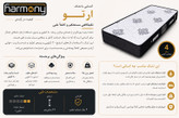 تشک هارمونی مدل ارتو / Ortho - Sleepline