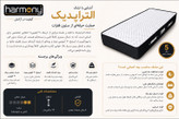 تشک هارمونی مدل اولترا پدیک / Ultra Pedic - Sleepline
